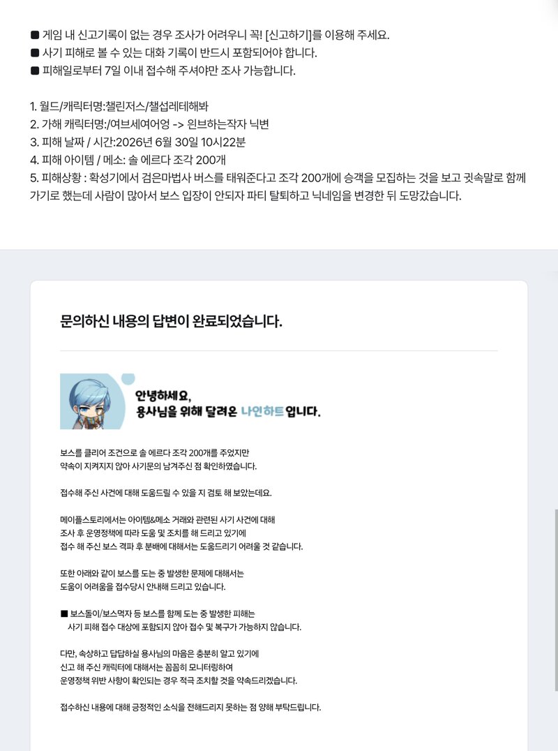운영자 답변 화면 1